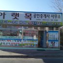 세종로공인중개사사무소 이미지