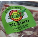 (주)한라산그린포크 이미지