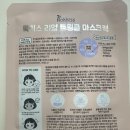 록키스 리얼 트윙클 마스크팩 포커스 온 링클 케어 아이크림 대만족후기