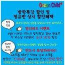 오션 차일드 평택센터 이미지