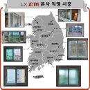 용인시 기흥구 경남아너스빌 4301동 LX 뷰 프레임 S 창호/샷시 시공 후기-(2)