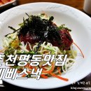삐삐스낵