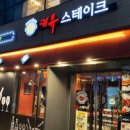 키유스테이크 네이버블로그
