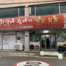 윤가네짜장짬뽕 네이버블로그