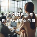행정사사무소 대관 이미지