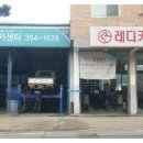 화성밧데리할인점 이미지