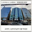 교대역인앤인오피스 | 서초구 교대역/남부터미널 인근 마음에 드는 공유오피스 입주후기
