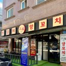 유성양꼬치 | [대전] 유성구 관평동 상하이 양꼬치 | 냄새 없이 깔끔한 양꼬치 솔직 후기