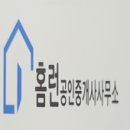 홈런공인중개사사무소 이미지