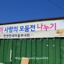 탄현면새마을부녀회 이미지