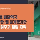 벨약국 이미지