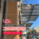 미국 LA다운타운 그랜드센트럴마켓 타코 피자 맛집추천