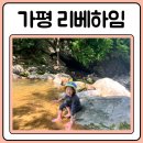 리베펜션