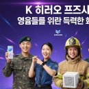 A.K 전자 | 2025 K 히어로 페스타: 놓칠 수 없는 삼성전자 할인! 품목별 기대 순위와 구매 가이드