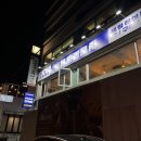 성수 맛집 야장, 대물회포차 후기
