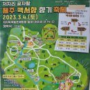 녹색농촌체험장 이미지