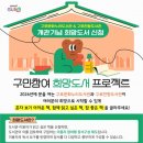 구로구 누리 서울신문