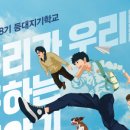 뒤늦은 후기) 사교육걱정없는세상 등대지기 학교 18기 강의를 듣고