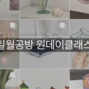 일월공방 이미지