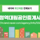 대림부동산공인중개사사무소 이미지