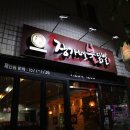 서울장모텔 | 울산 동구일산지맛집 장가네 불닭발 :: 신메뉴 빠네닭발 맛있다