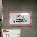 명가원설농탕 운정점 이미지