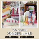 가을네일 디자인 컬러 핑크 시럽네일 키스젤 퐁당2
