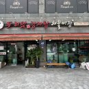 두리맛 감자탕 정읍점 이미지