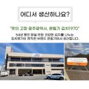 우리맛김치 | [리뷰인사이드] 50년 전통 운림가 맛김치 후기: 밥도둑이 나타났다!