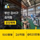 녹산공인중개사사무소 이미지