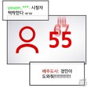 [단독] 평범한 흙수저 직장인, 미모의 여캠 BJ로 환골탈태하나? 이미지