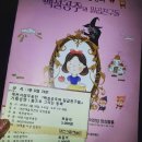 백설공주와 일곱 친구들 이미지