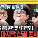 별나사+우블 완곡 올라왔었네요 이미지