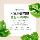 약초화한의원 이미지