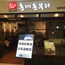 홍대돈부리타임스퀘어점 | 영등포 홍대돈부리 타임스퀘어점 사케동 시식후기:)