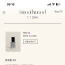 네일테테
