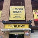 프라임하우스 이미지