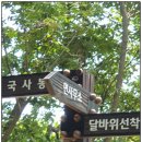 용현남초등학교 | 인천 옹진군 자월도 ‘국사봉과 장골해변’ 2025년 7월 5일