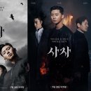 사자네