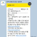 한국교통안전공단