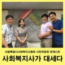 사회복지사 자격증 7 이미지