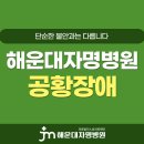 자명정신병원 이미지