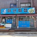 사강시장길 | [화성 사강시장 마산횟집 후기] 연포탕, 간장게장 맛집 포장까지 완벽