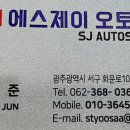 에스제이오토샵 이미지