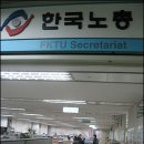 이명박 손잡은 한국노총, 한달만에 '팽' 위기 이미지