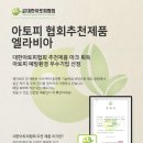 누리메디 | 아기침대 안전한 저상형 어린이침대 가드 매트리스 제롬 x 엘라비아S6