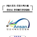 와동배드민턴 전용구장 이미지