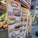 방앗간의추억 | 전주 디저트 찐맛집 등장! 평화동 도너츠방앗간 크림치즈 도너츠 후기