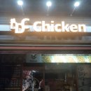 디디씨치킨범천점 이미지