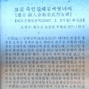 보길 숙인 김해김씨 열녀비 이미지